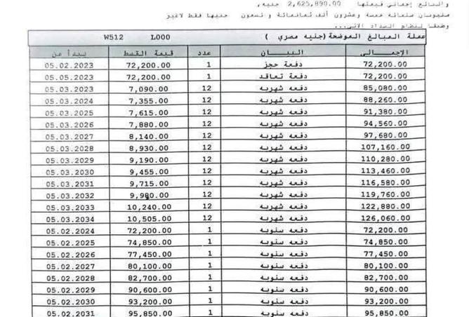 58743054 - صورة العقار 2