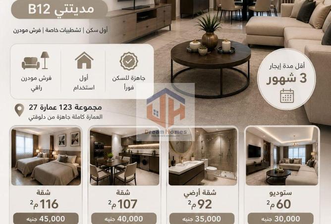 76238380 - الصورة الرئيسية للعقار