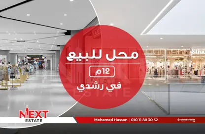 محل تجاري - استوديو للبيع في شارع رشدى باشا - بولكلي - حي شرق - الاسكندرية