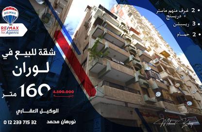 Apartment - 6 Bedrooms - 2 Bathrooms for sale in Laurent - Hay Sharq - Alexandria