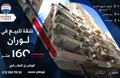 شقة - 6 غرف نوم - 2 حمامات للبيع في لوران - حي شرق - الاسكندرية