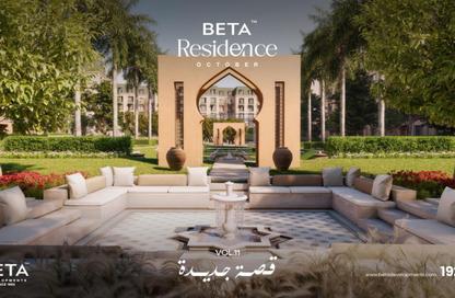 شقة - 3 غرف نوم - 2 حمامات للبيع في بيتا ريذيدانس - حدائق اكتوبر - مدينة 6 أكتوبر - الجيزة شقة - 3 غرف نوم - 2 حمامات للبيع في بيتا ريذيدانس - حدائق اكتوبر - مدينة 6 أكتوبر - الجيزة