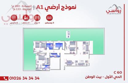 شقة - 3 غرف نوم - 2 حمامات للبيع في بيت الوطن - التجمع الخامس - مدينة القاهرة الجديدة - القاهرة