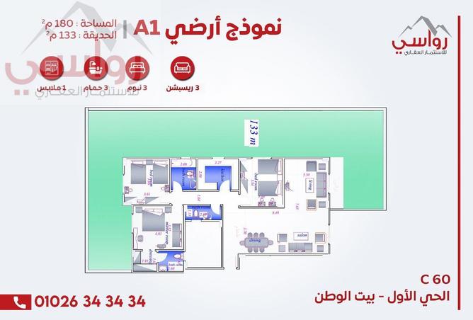 86683338 - صورة العقار 3