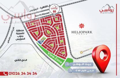 شقة - 3 غرف نوم - 2 حمامات للبيع في بيت الوطن - التجمع الخامس - مدينة القاهرة الجديدة - القاهرة