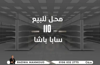 محل تجاري - استوديو - 1 حمام للبيع في شارع دكتور الصابونجي - سابا باشا - حي شرق - الاسكندرية