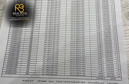 شقة - 2 - 1 للبيع في حديقة هرم لايف - كمبوندات 6 أكتوبر - مدينة 6 أكتوبر - الجيزة