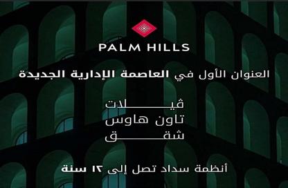 Apartment - 3 Bedrooms - 3 Bathrooms for sale in R4 - New Capital City - Cairo