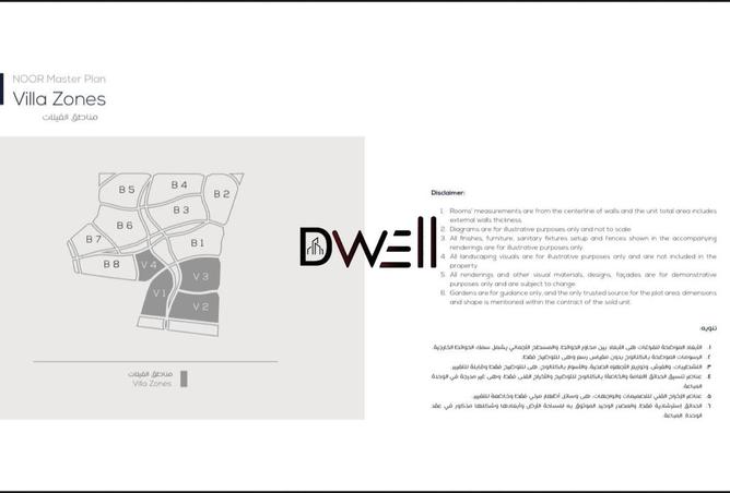 8686143 - صورة العقار 2