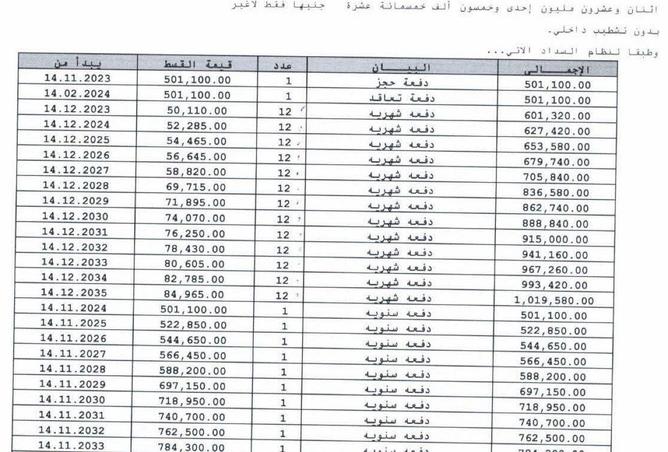 56263589 - الصورة الرئيسية للعقار