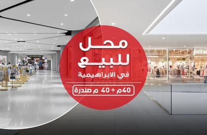 Shop - Studio for sale in Lageteh St. - Ibrahimia - Hay Wasat - Alexandria