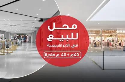 محل تجاري - استوديو للبيع في شارع لاجيتيه - الإبراهيمية - حي وسط - الاسكندرية