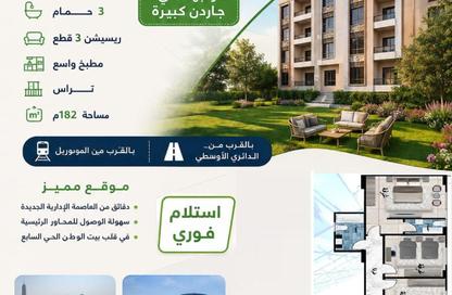 Apartment - 3 Bedrooms - 2 Bathrooms for sale in Bait Alwatan - The 5th Settlement - New Cairo City - Cairo