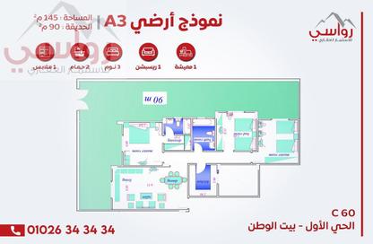 شقة - 3 غرف نوم - 2 حمامات للبيع في بيت الوطن - التجمع الخامس - مدينة القاهرة الجديدة - القاهرة شقة - 3 غرف نوم - 2 حمامات للبيع في بيت الوطن - التجمع الخامس - مدينة القاهرة الجديدة - القاهرة