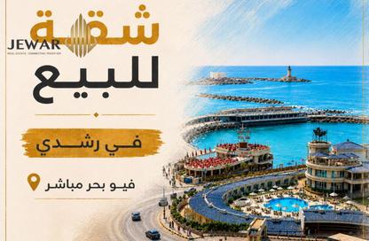 شقة - 3 - 3 للبيع في شارع رشدي - رشدي - حي شرق - الاسكندرية