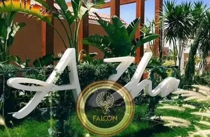 شاليه - 2 غرف نوم - 2 حمامات للبيع في ازها الساحل الشمالي - راس الحكمة - الساحل الشمالي