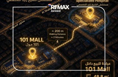 عيادة - استوديو - 1 حمام للبيع في مول وان أو وان - الشيخ زايد - الجيزة عيادة - استوديو - 1 حمام للبيع في مول وان أو وان - الشيخ زايد - الجيزة