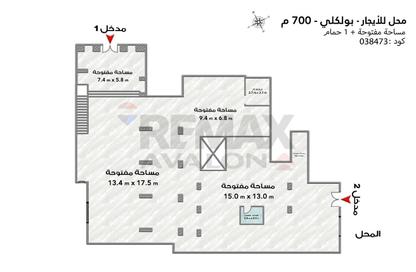 محل تجاري - استوديو - 1 حمام للايجار في بولكلي - حي شرق - الاسكندرية