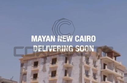 شقة - 2 - 3 للبيع في مايان القاهرة الجديدة - مدينة القاهرة الجديدة - القاهرة