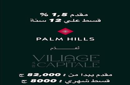 شقة - 1 - 1 للبيع في سيليا - كمبوندات العاصمة الإدارية الجديدة - العاصمة الإدارية الجديدة - القاهرة