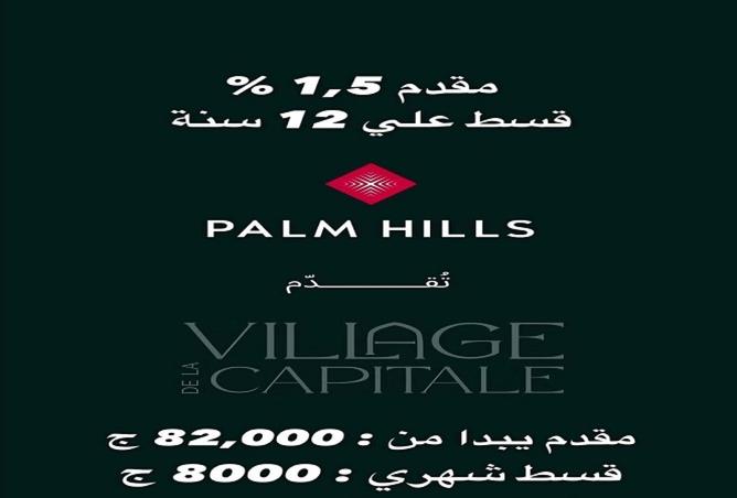 107134336 - الصورة الرئيسية للعقار