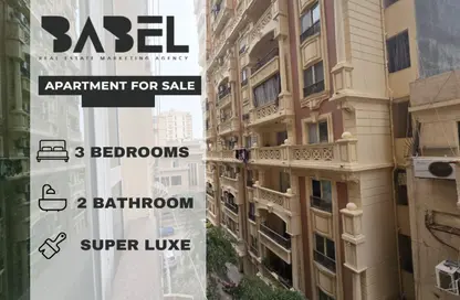 Apartment - 3 Bedrooms - 2 Bathrooms for sale in Laurent - Hay Sharq - Alexandria