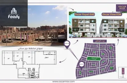 شقة - 3 غرف نوم - 2 حمامات للبيع في بيت الوطن - التجمع الخامس - مدينة القاهرة الجديدة - القاهرة