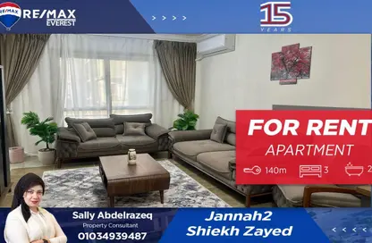 شقة - 3 غرف نوم - 2 حمامات للايجار في جنة 2 - كمبوندات الشيخ زايد - الشيخ زايد - الجيزة