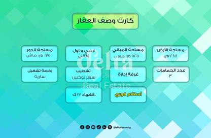 Factory - Studio - 3 Bathrooms for sale in Industrial Area - 6 October City - Giza