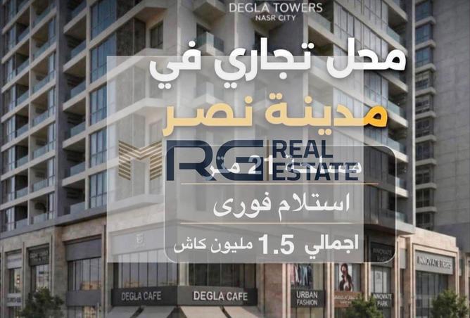 97139585 - الصورة الرئيسية للعقار