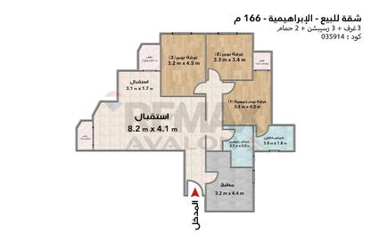 Apartment - 3 Bedrooms - 2 Bathrooms for sale in Ibrahimia - Hay Wasat - Alexandria