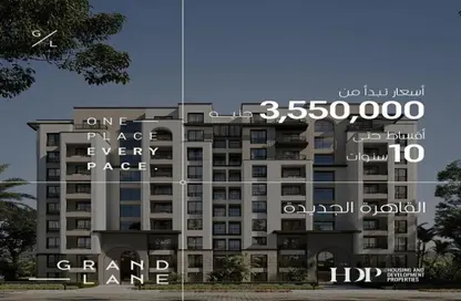 Apartment - 1 Bedroom - 1 Bathroom for sale in Grand Lane - The 6th Settlement - New Cairo City - Cairo