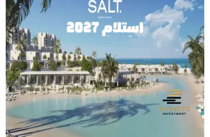 شاليه - 3 غرف نوم - 3 حمامات للبيع في سالت - راس الحكمة - الساحل الشمالي شاليه - 3 غرف نوم - 3 حمامات للبيع في سالت - راس الحكمة - الساحل الشمالي