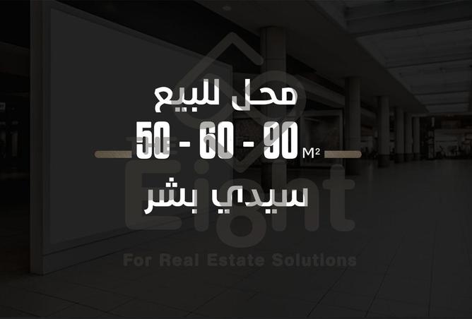 84785579 - الصورة الرئيسية للعقار