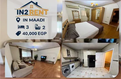 شقة - 3 غرف نوم - 2 حمامات للايجار في ميدان دجله - دجلة - حي المعادي - القاهرة