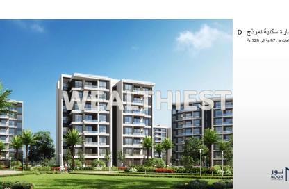 Apartment - 3 Bedrooms - 2 Bathrooms for sale in Noor City - Cairo