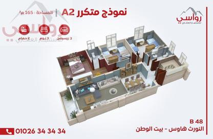 Apartment - 3 Bedrooms - 2 Bathrooms for sale in Bait Alwatan - The 5th Settlement - New Cairo City - Cairo
