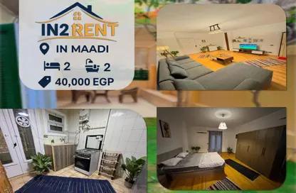 شقة - 2 غرف نوم - 2 حمامات للايجار في ميدان دجله - دجلة - حي المعادي - القاهرة