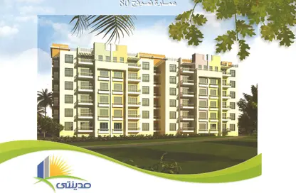 Apartment - 3 Bedrooms - 2 Bathrooms for sale in Privado - Madinaty - Cairo