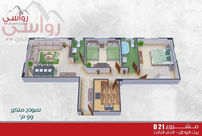 8618694 - صورة العقار 2