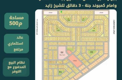 Land - Studio for sale in Beit Alwatan - 6 October Compounds - 6 October City - Giza Land - Studio for sale in Beit Alwatan - 6 October Compounds - 6 October City - Giza