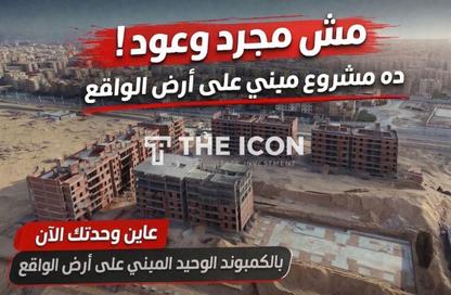 شقة - 3 غرف نوم - 3 حمامات للبيع في مدينة العبور الجديدة - القليوبية