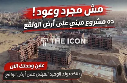 شقة - 3 غرف نوم - 3 حمامات للبيع في مدينة العبور الجديدة - القليوبية