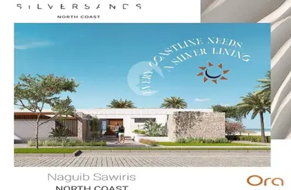 شاليه - 3 غرف نوم - 3 حمامات للبيع في سيلڤر ساندس - قسم مرسي مطروح - الساحل الشمالي