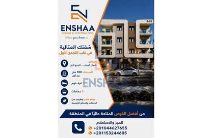 شقة - 3 غرف نوم - 3 حمامات للبيع في شمال الرحاب - مدينة القاهرة الجديدة - القاهرة شقة - 3 غرف نوم - 3 حمامات للبيع في شمال الرحاب - مدينة القاهرة الجديدة - القاهرة