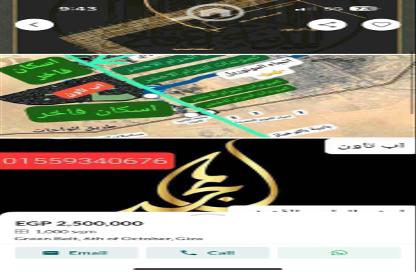 Land - Studio for sale in Green Belt Gate 6 Road - Green Belt - 6 October City - Giza