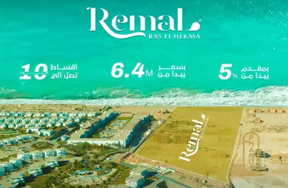 شاليه - 1 حمام للبيع في رمال - راس الحكمة - الساحل الشمالي