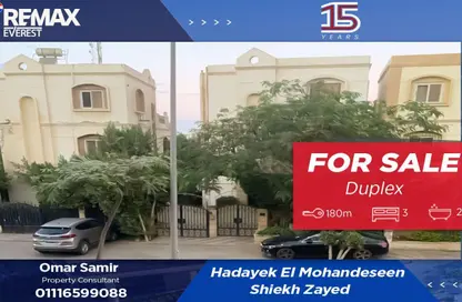 Duplex - 3 Bedrooms - 2 Bathrooms for sale in Hadayek Al Mohandessin - 4th District - Sheikh Zayed City - Giza