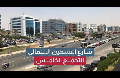 Land - Studio for sale in V90 - North Teseen St. - The 5th Settlement - New Cairo City - Cairo
