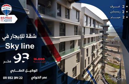 Apartment - 2 Bedrooms - 2 Bathrooms for rent in Sky line - Smouha - Hay Sharq - Alexandria